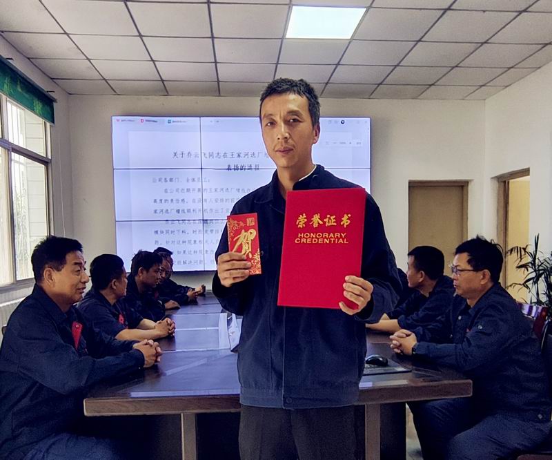 匠心破局顯身手，勇毅擔(dān)當(dāng)克難關(guān)——記王家河選廠(chǎng)員工喬云飛