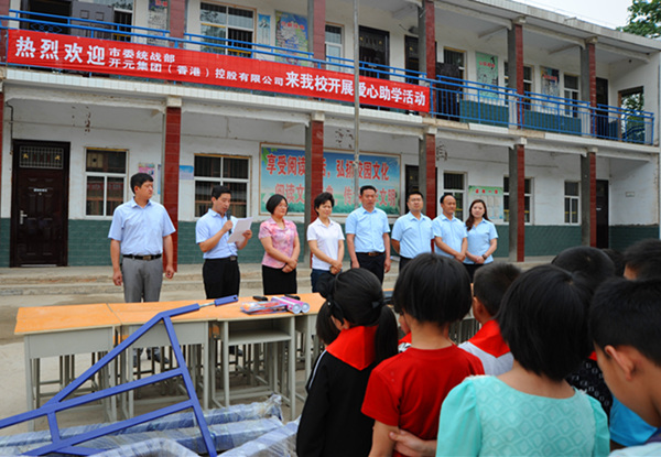 不忘感恩，開(kāi)元集團(tuán)“愛(ài)心助學(xué)”在行動(dòng)！