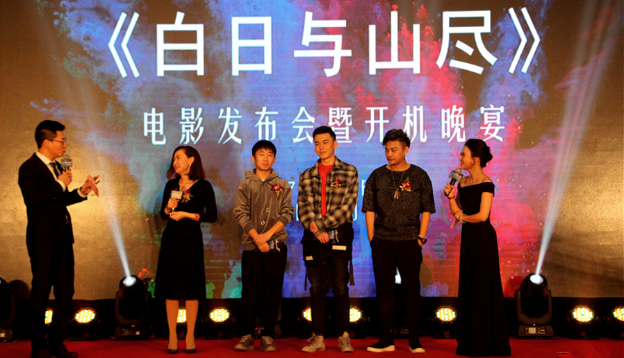 楊迪來了！釋源公司參投影片《白日與山盡》正式開機