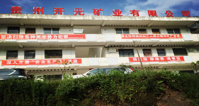 突出重點 狠抓責(zé)任!!!!SIMPLE_HTML_DOM__VOKU__PIPE!!!!貴州開元召開安全生產(chǎn)工作會議